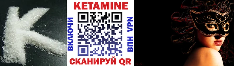 Купить  Тогучин  КЕТАМИН VHQ 